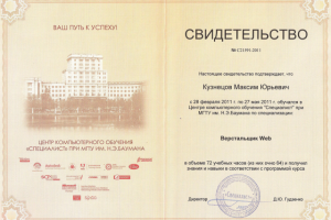 Верстальщик Web