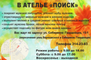 Работа 1548890