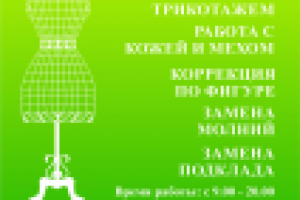 Работа 1548888