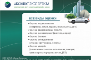 Работа 1548882