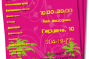 Работа 1429209