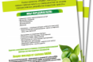 Работа 1429203