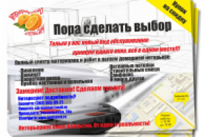 Работа 1429167