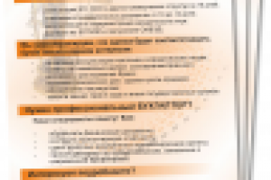 Работа 1429160