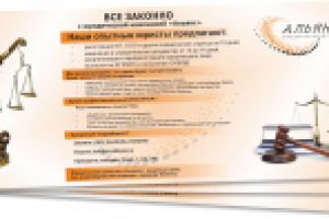 Работа 1429155