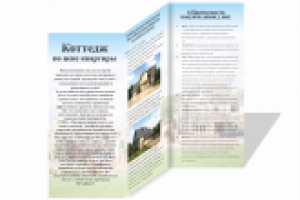 Работа 1410536