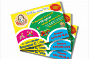 Листовка "Бурасяня"