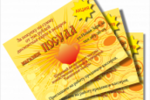 Магазин посуда листовка