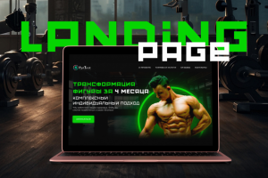 Landing Page для персонального тренера