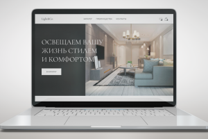 Интернет-магазин по продаже светильников и товаров для дома