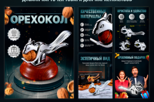 Дизайн карточек товара для маркетплейсов