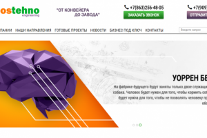 Интеграция верстки на систему управления