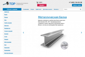 Разработка сайта для компании по продаже металла