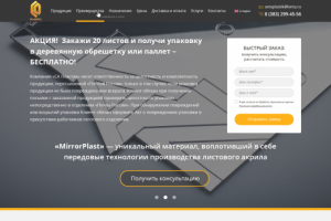 Разработка сайта