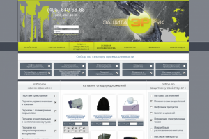 Разработка интернет-магазина