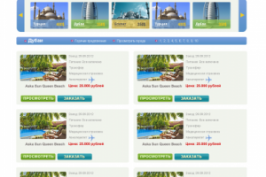 Разработка туристического сайта