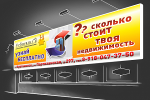 Дизайн уличного баннера