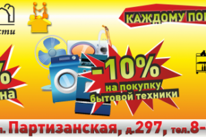 Дизайн уличного баннера