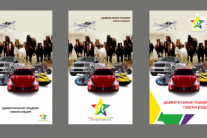 Серия плакатов