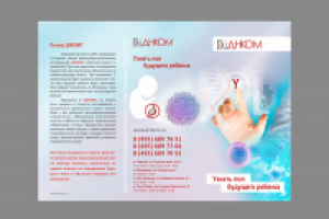 Евробуклет