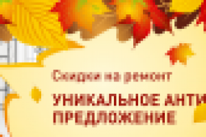 Дизайн баннера. Строительство и ремонт.