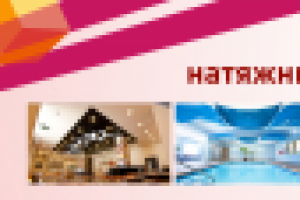 Дизайн баннера. Строительство и ремонт.