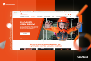 Корпоративный сайт компании «Аэродинамика»