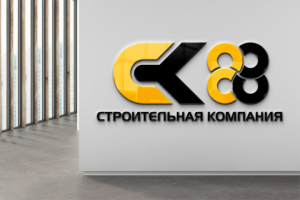 Разработка логотипа для компании СК88