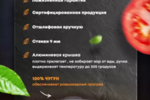 Разработка карточки для маркетплейса