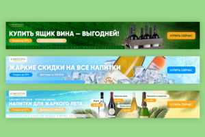 Разработка комплекта баннеров с акциями