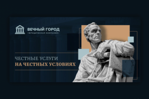 Разработка баннера для юридической компании