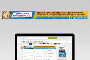 Разработка баннера для компании