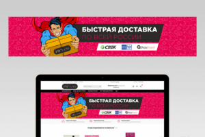 Разработка баннера для компании