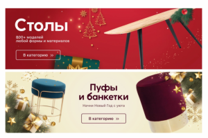 Разработка баннера для интернет магазина