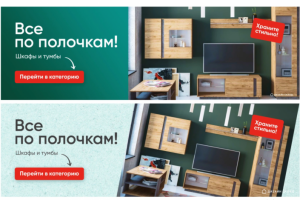 Разработка баннера для интернет магазина