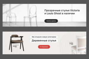 Разработка баннера для интернет магазина