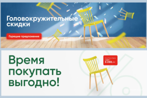 Разработка баннера для интернет магазина