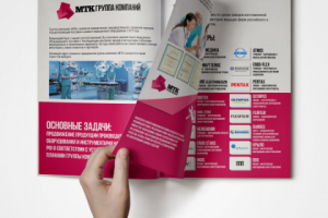 Разработка брошюры для компании "МТК"