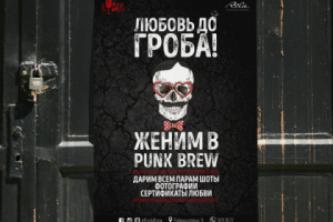 Разработка афиши для бара