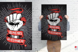 Разработка постера для компании