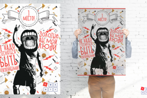 Разработка постера для компании