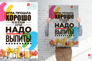 Разработка постера для компании