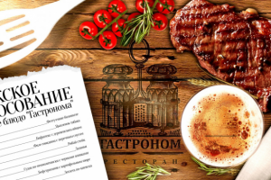 Полиграфия для ресторана