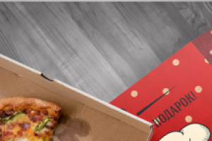 Разработка дизайна упаковки для пиццы