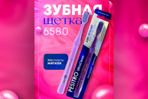 Зубная щетка