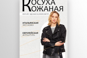 Карточка для Wildberries