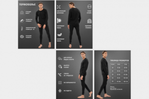 Термобелье