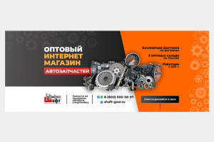 Обложка для Вк  <<Шафт>>