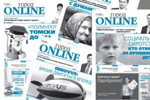 Еженедельная информационно-рекламная газета тираж 60 000