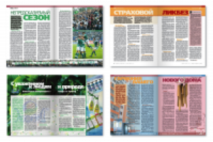 Глянцевый журнал Томск